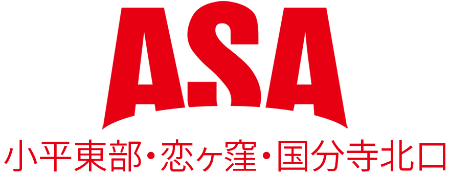 ASA 小平東部・恋ヶ窪・国分寺北口